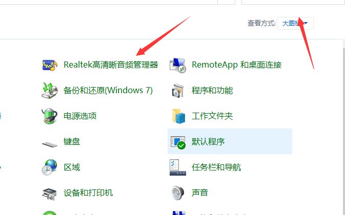 [系统教程]Win10插入耳机没声音怎么办？Win10电脑插耳机没声音的解决方法