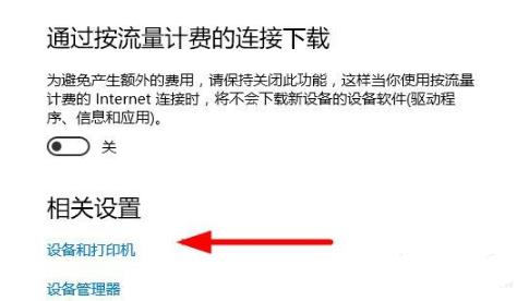 [系统教程]Win10打印机驱动程序无法使用怎么办 Win10打印机驱动程序无法使用解决方法