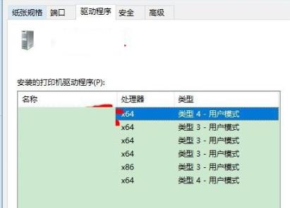 [系统教程]Win10打印机驱动程序无法使用怎么办 Win10打印机驱动程序无法使用解决方法
