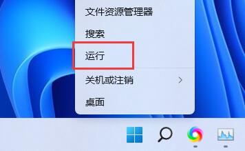 [系统教程]Win11任务栏如何打开任务管理器？Win11任务栏打开任务管理器方法