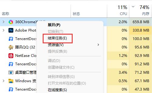 [系统教程]Win11内存占用高怎么办 Win11内存占用高解决方法