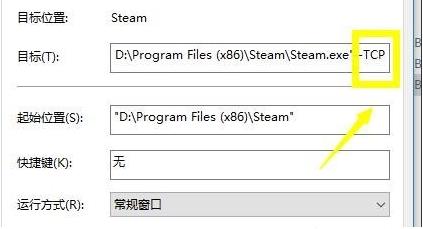 [系统教程]Win10无法连接Steam怎么办？Win10无法连接Steam的解决方法