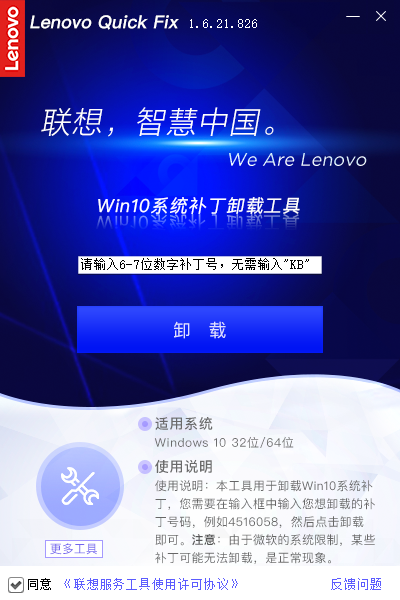 [系统教程]Win10卸载更新右键没反应怎么办？