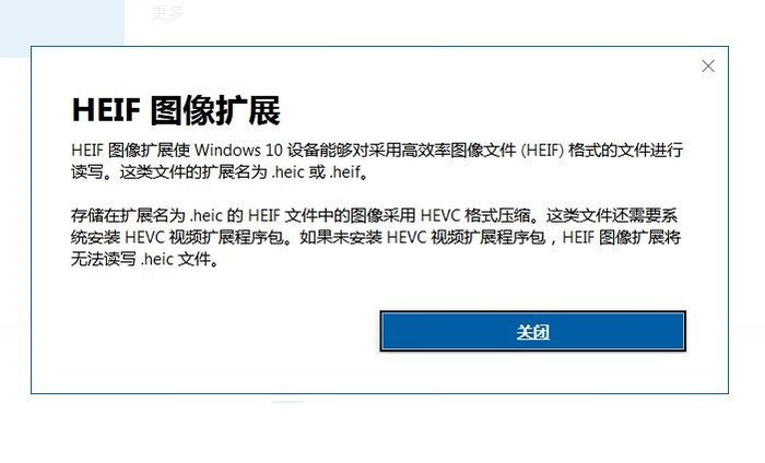 [系统教程]iPhone拍的照片电脑打不开？Win10可以这样做