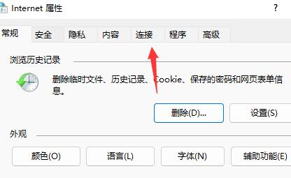 [系统教程]Win11浏览器无法联网怎么办？Win11浏览器无法联网的解决方法