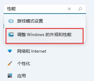 [系统教程]Win11延迟高怎么办？Win11延迟高的解决方法