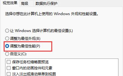 [系统教程]Win11延迟高怎么办？Win11延迟高的解决方法