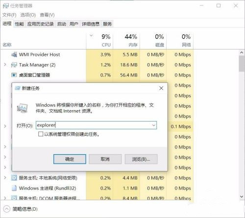 [系统教程]Win10输入PIN码后黑屏怎么办？