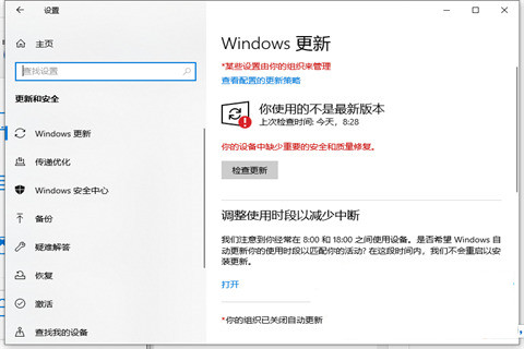 [系统教程]Win10升级不了21H1版本怎么办 Win10升级21H1版本