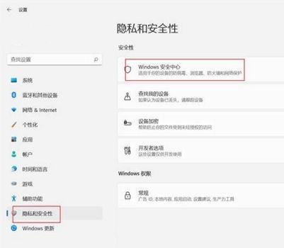 [系统教程]Win11实时保护怎么关闭 Win11实时保护永久关闭教程