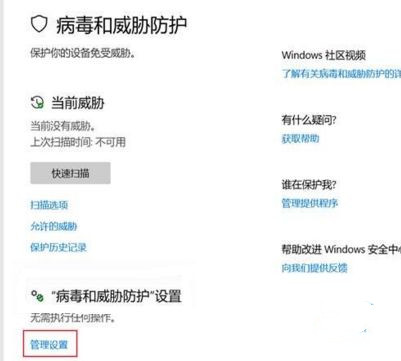 [系统教程]Win11实时保护怎么关闭 Win11实时保护永久关闭教程