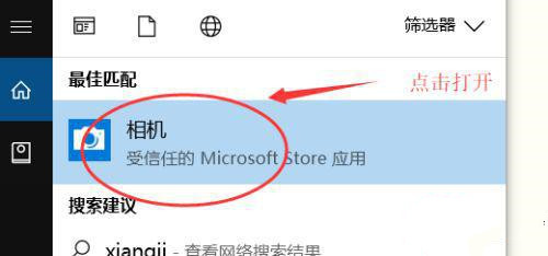 [系统教程]Win10笔记本摄像头无法使用怎么办？