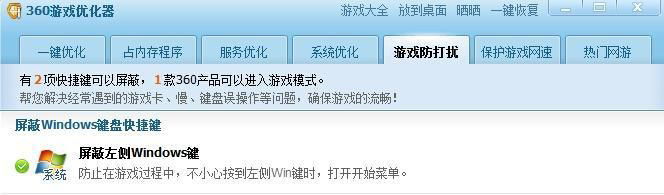 [系统教程]Win10怎么禁用Windows键 Win10 Win键锁定方法介绍