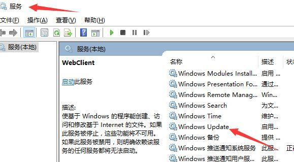 [系统教程]Win10下载语言项出现错误代码0x80070422如何解决？