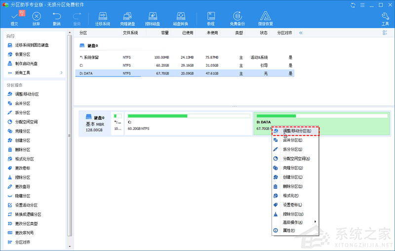 [系统教程]Win11c盘满了怎么扩容？Win11 C盘扩容教程