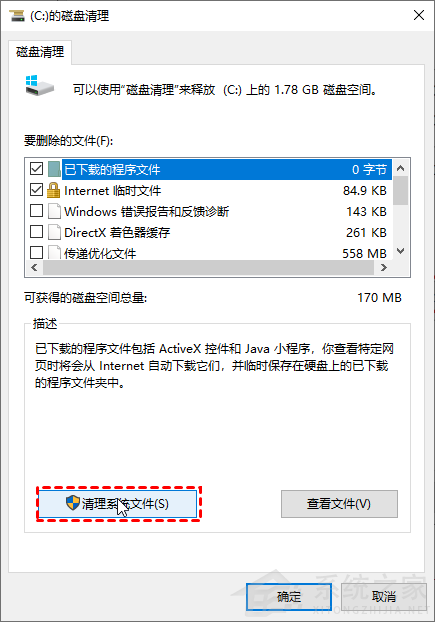 [系统教程]Win11c盘满了怎么扩容？Win11 C盘扩容教程