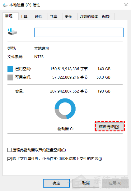 [系统教程]Win11c盘满了怎么扩容？Win11 C盘扩容教程