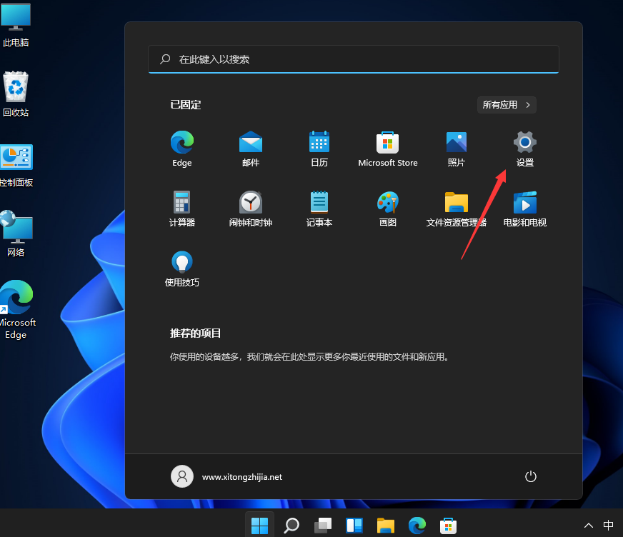 [系统教程]Win11系统怎么清理系统垃圾？快速清理Win11系统垃圾方法