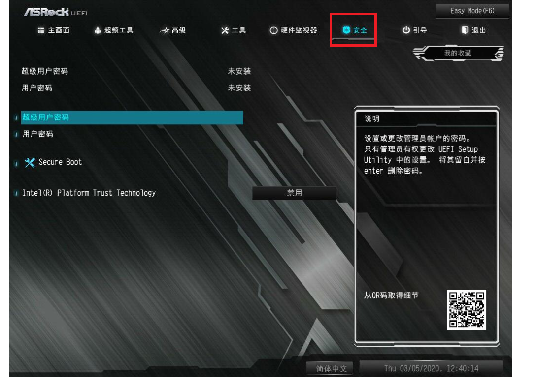 [系统教程]华擎主板win11安全启动怎么开启？