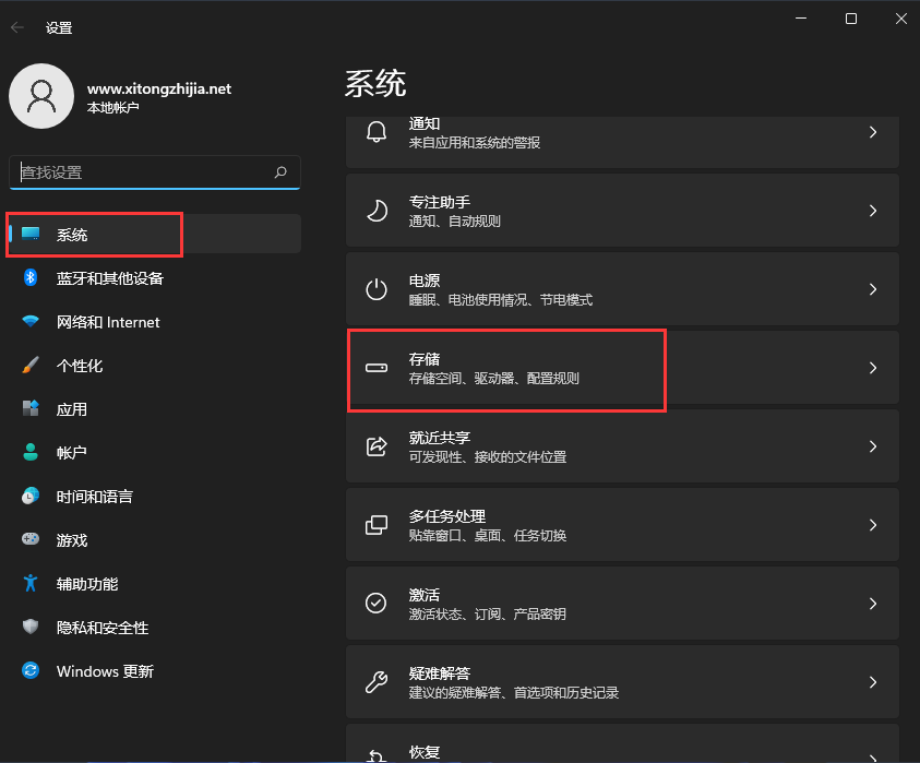 [系统教程]Win11系统怎么清理系统垃圾？快速清理Win11系统垃圾方法