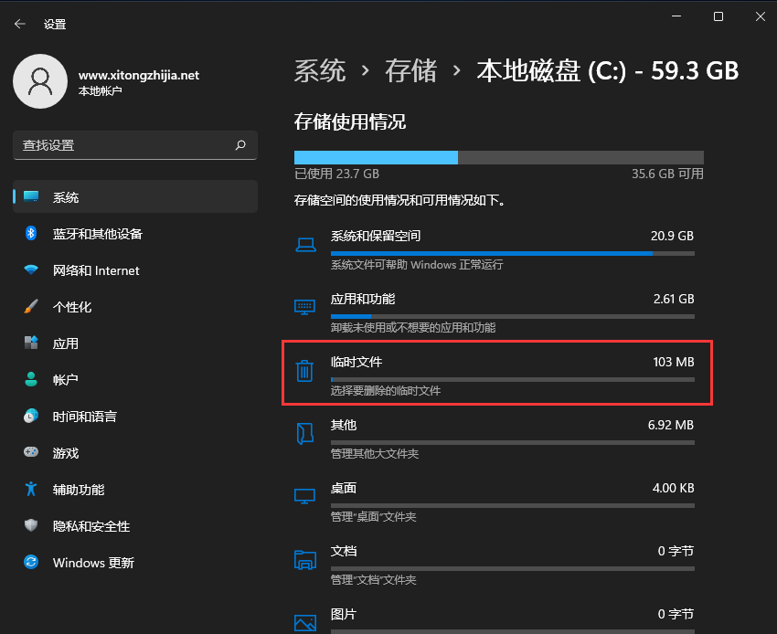 [系统教程]Win11系统怎么清理系统垃圾？快速清理Win11系统垃圾方法