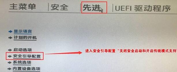 [系统教程]惠普电脑Win11怎么开启安全启动？