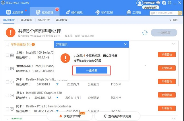 [系统教程]Win11纯净版需要安装驱动吗 Win11纯净版是否需要安装驱动详细介绍