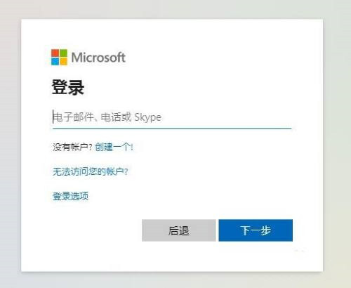 [系统教程]Win7不能用Office365怎么办？Win7电脑安装Office365