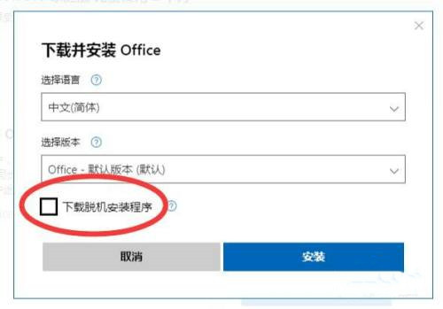 [系统教程]Win7不能用Office365怎么办？Win7电脑安装Office365