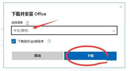 [系统教程]Win7不能用Office365怎么办？Win7电脑安装Office365