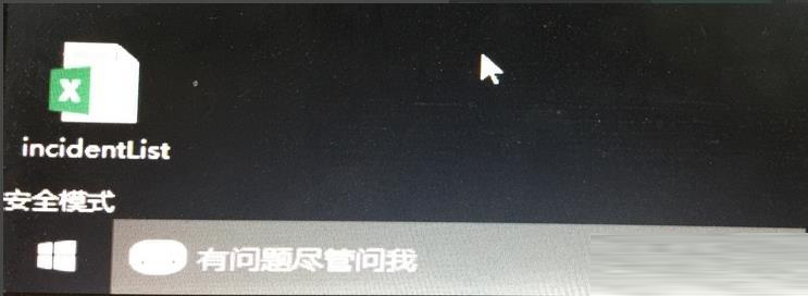 [系统教程]Win10安全模式不能联网 Win10安全模式如何联网