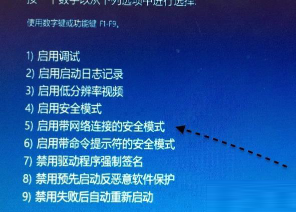 [系统教程]Win10安全模式不能联网 Win10安全模式如何联网