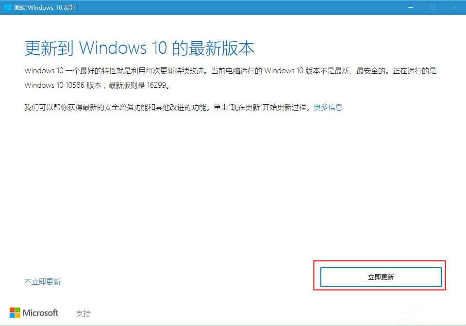 [系统教程]Win10提示你的设备已过期，并缺少重要的安全和质量更新怎么办？