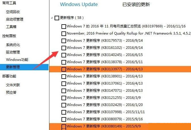 [系统教程]Win10提示你的设备已过期，并缺少重要的安全和质量更新怎么办？