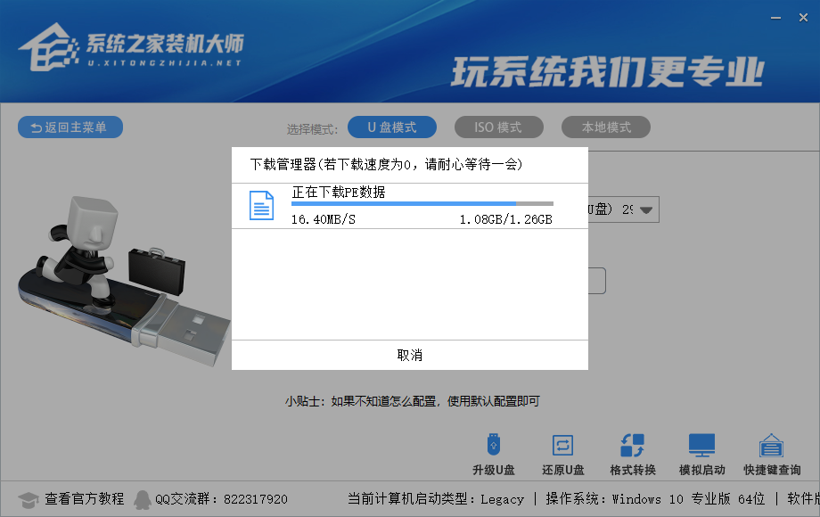 [系统教程]Win10无光盘解决0xc000000f 0xc000000f解决方法