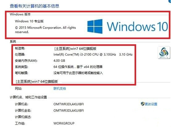 [系统教程]Win10系统升级后还显示之前的系统版本怎么办？