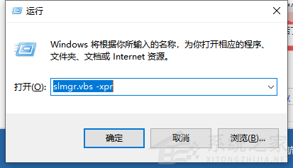 [系统教程]Win10一直弹出来windows许可证将过期怎么关闭？