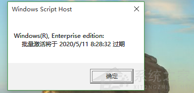 [系统教程]Win10一直弹出来windows许可证将过期怎么关闭？