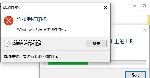 [系统教程]Win10补丁和打印机冲突怎么办？