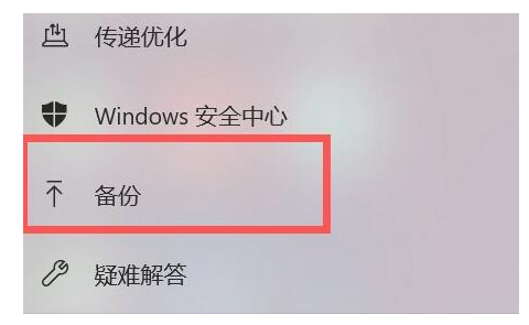 [系统教程]Win11如何备份还原 Win11备份和还原的步骤教程