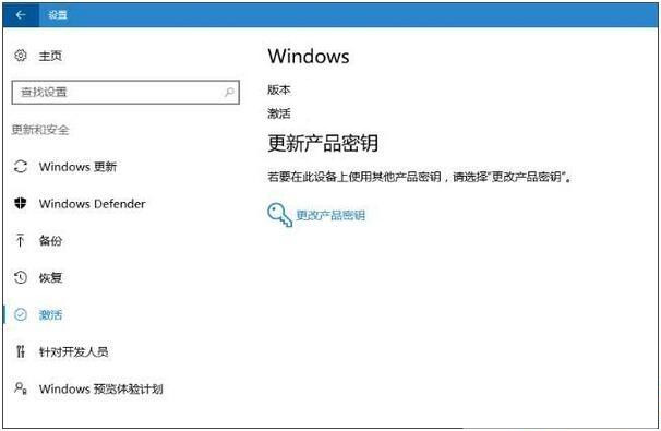 [系统教程]Win10家庭版激活成企业版怎么办？Win10家庭版激活变成企业版解决方法