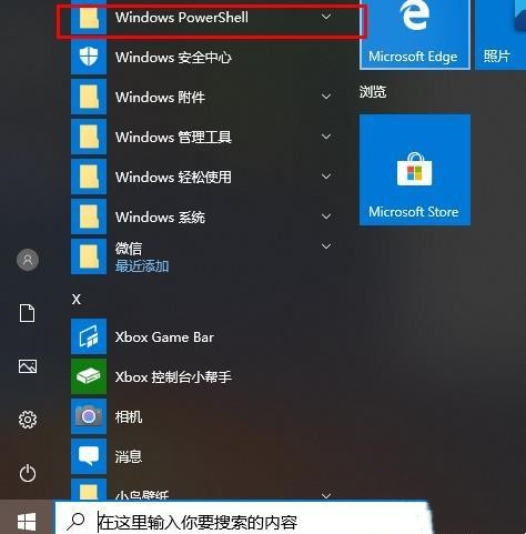 [系统教程]Win10Xbox卸载了怎么装回来？Win10Xbox重装教程