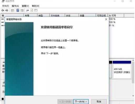 [系统教程]笔记本Win11怎么分盘 笔记本Win11硬盘分区的教程