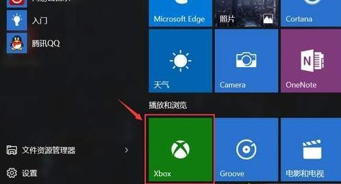 [系统教程]Win10Xbox卸载了怎么装回来？Win10Xbox重装教程