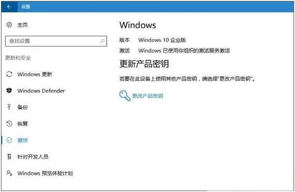 [系统教程]Win10专业版激活了变成企业版怎么办？