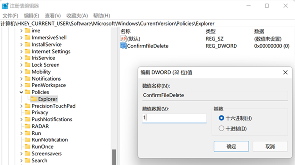 [系统教程]Win11如何设置删除确认框？Win11设置删除确认框的方法