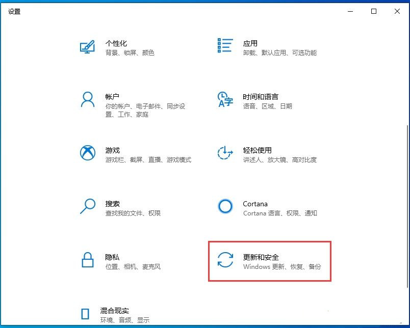 [系统教程]Win10 1909怎么退回Win10 1903版本？Win10 1909退回Win10 1903