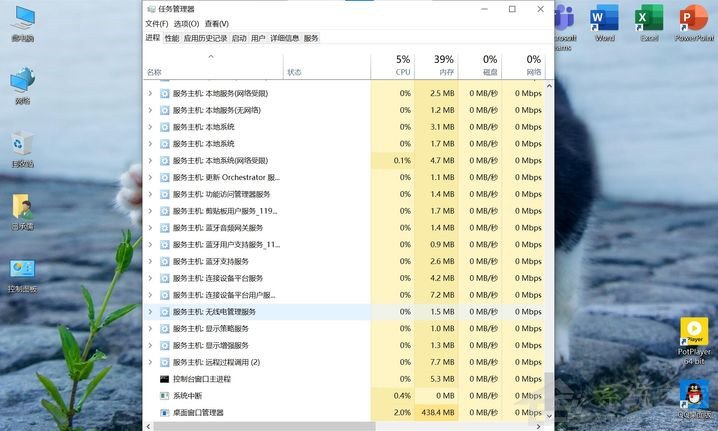 [系统教程]桌面窗口管理器(dwm.exe)占用内存过高的原因 怎么解决？