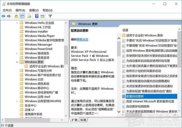 [系统教程]Win10自动更新KB5005565导致局域网打印机不能共享打印 win10如何关闭自动更新