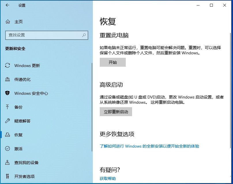 [系统教程]Win10 1909怎么退回Win10 1903版本？Win10 1909退回Win10 1903